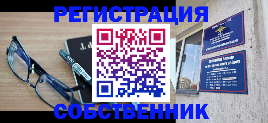 временная регистрация для всех в Калининградской области