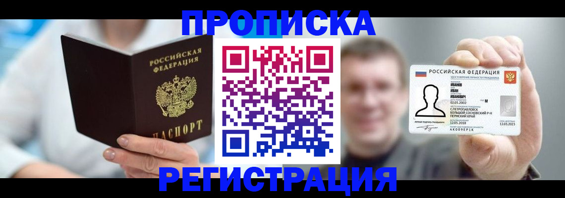 регистрация для школы в Калининградской области